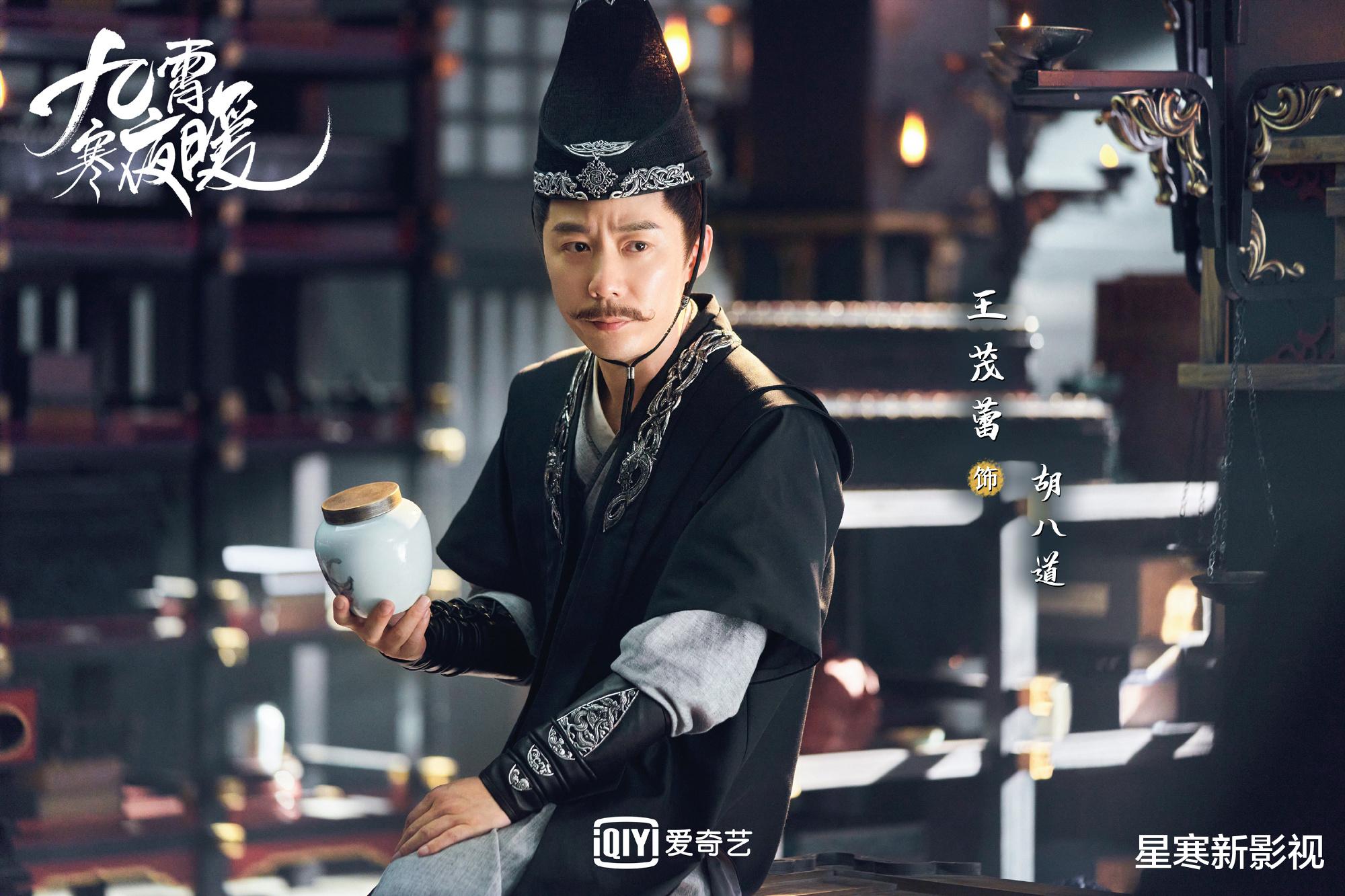 李一桐|李一桐《九霄寒夜暖》官宣定档!题材新颖,配角都是实力派,要火