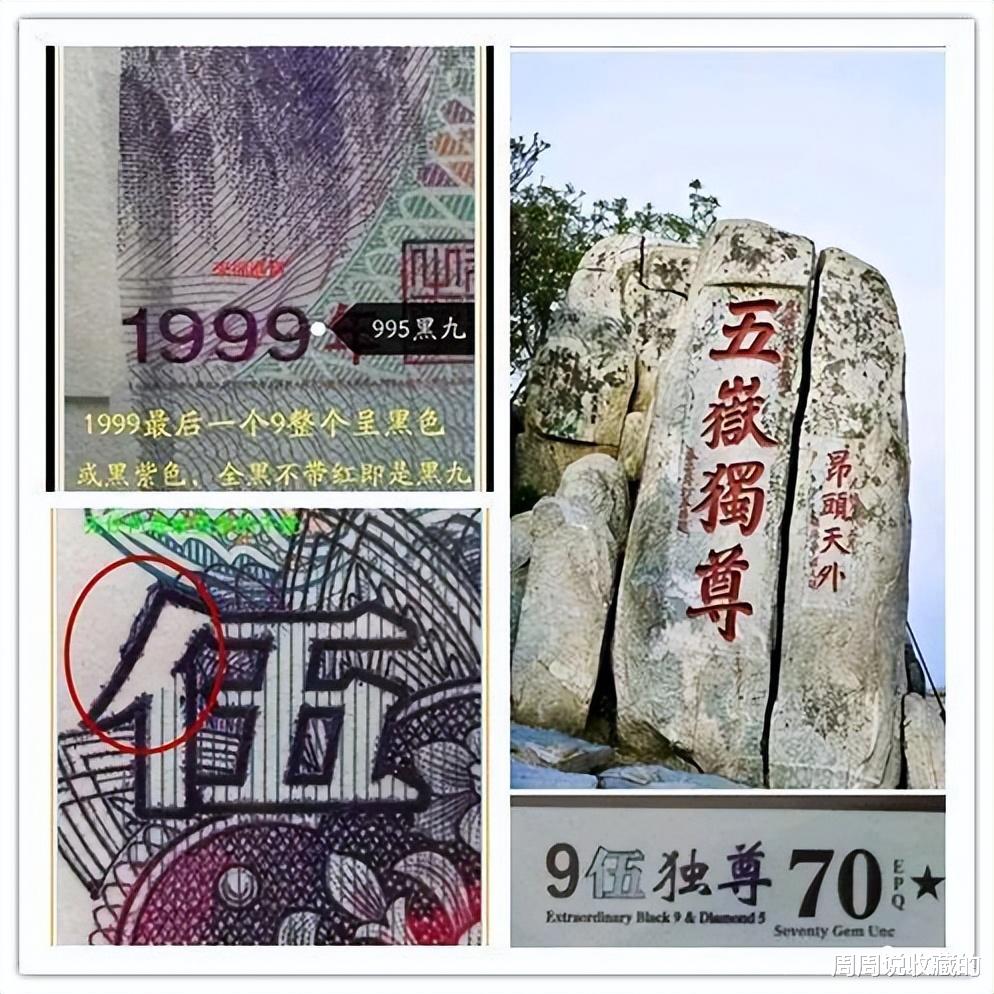 钻石|注意了,这种版别的5元纸币,必须留下来
