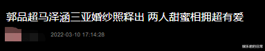 滤镜|郭品超婚纱照曝光！与小19岁女友甜蜜相拥，曾自曝已买婚房将结婚