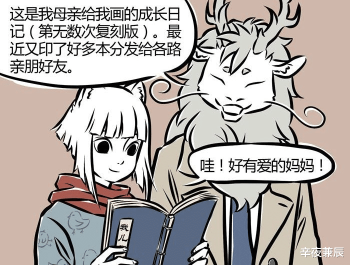 敖烈|非人哉！敖烈的身世之谜，黑龙生了个白龙？九月看着敖烈：贵圈真乱！