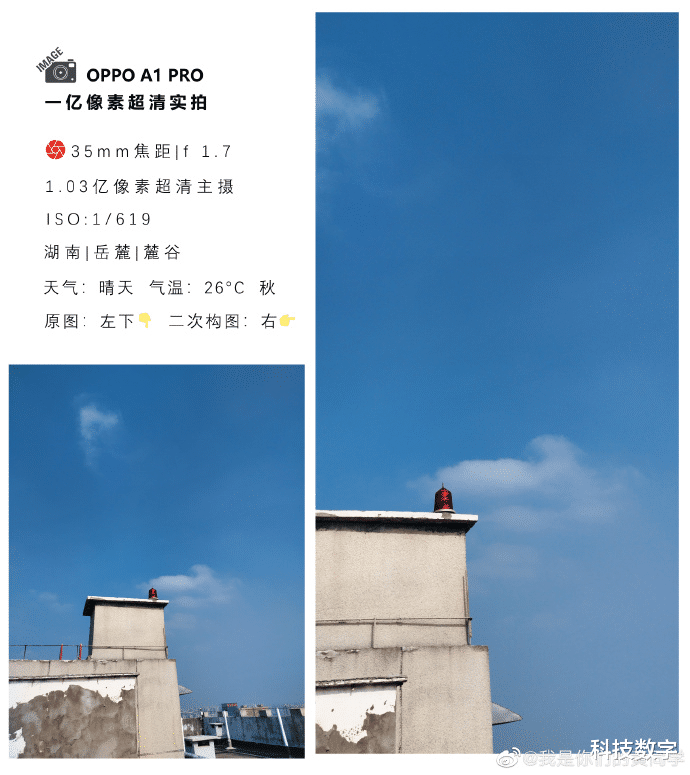 oppo a1 pro|OPPO A1 Pro的一亿像素实测，来自网友的分享