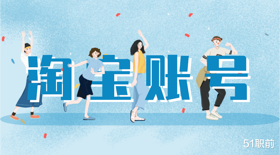 物联网|淘宝er的自我救赎：终于可以改账号名了