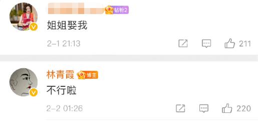 林青霞|林青霞斥责粉丝“滚一边去”,得知原因后,网友:姐夫回的吧