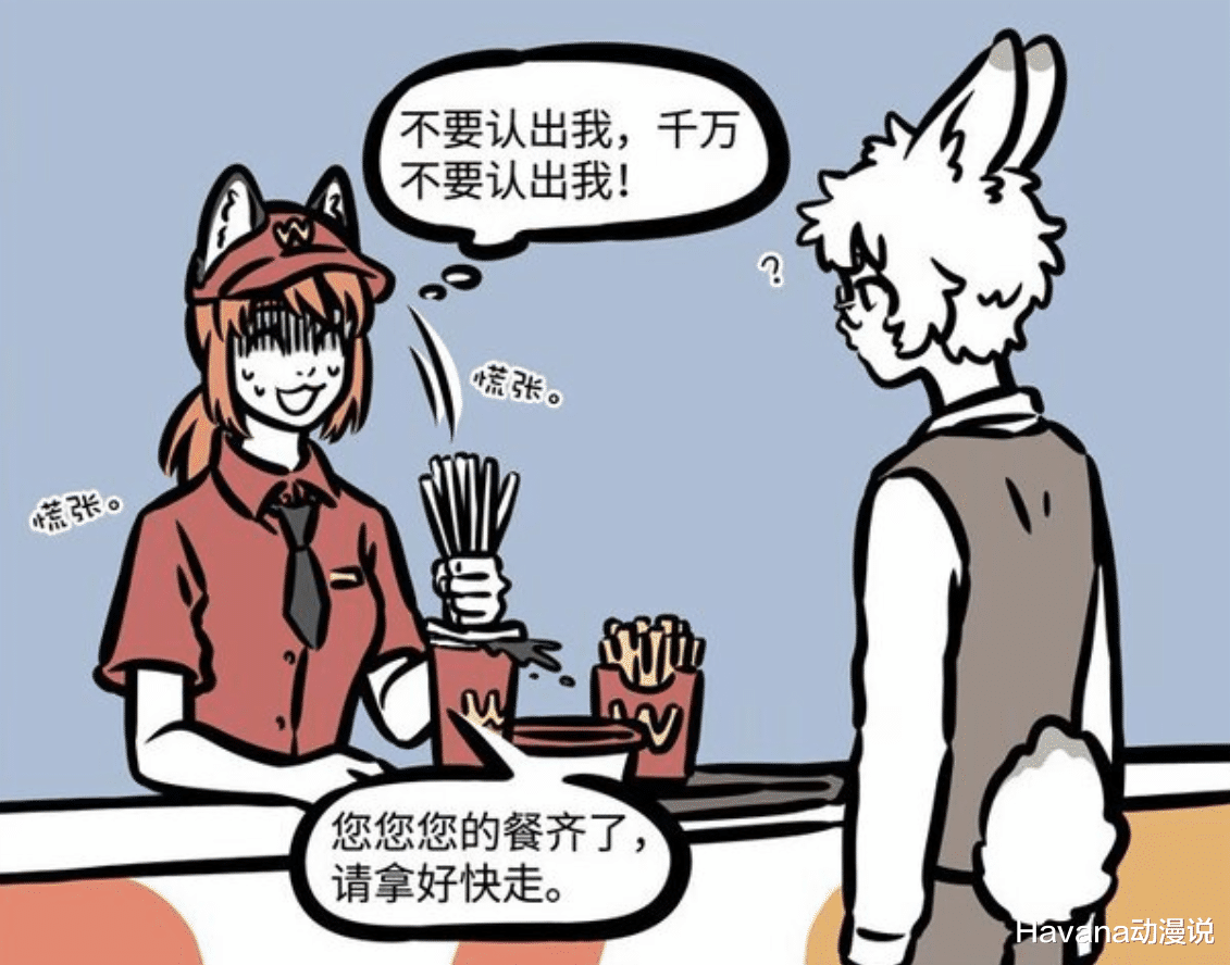 帅哥|《非人哉》情人果然是上辈子的冤家，妲己狩猎有钱帅哥翻车？