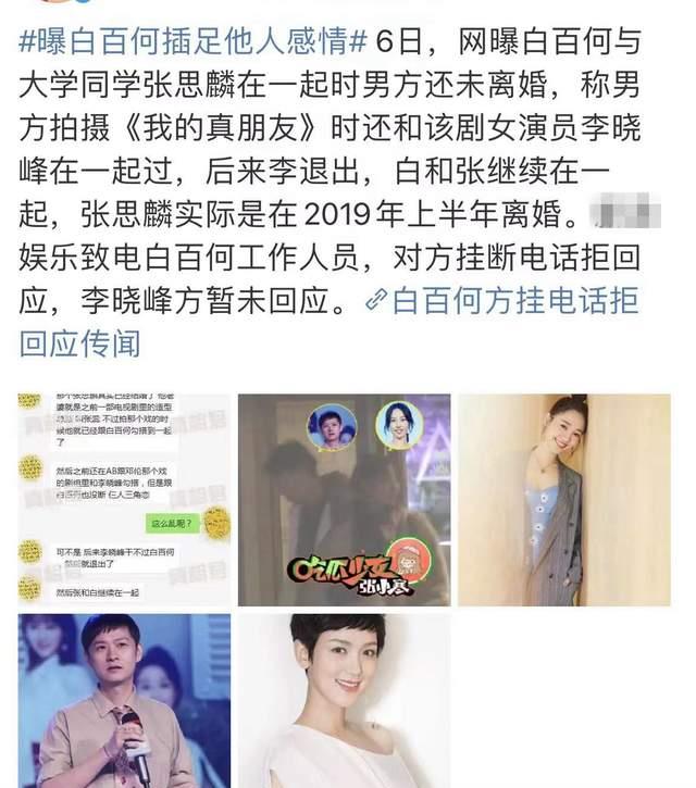 李晓峰|刘恺威新欢是女星李晓峰,离异有儿子,前夫与王中磊汪小菲是好友