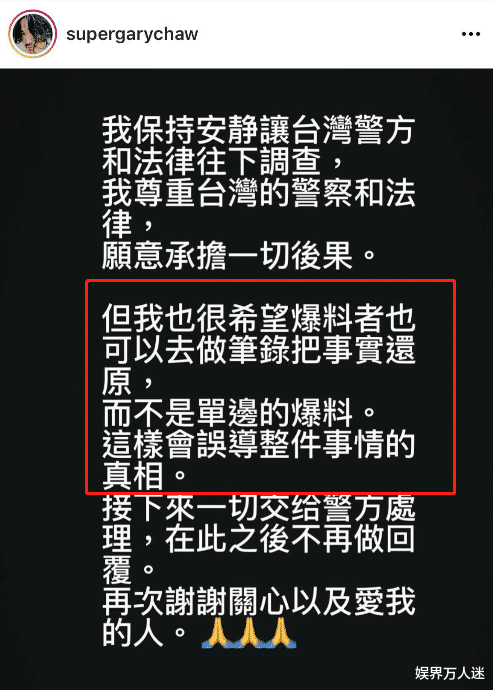 曹格|做错事还“死”要面子! 曹格闹事拒不道歉，李易峰肇事装没发生