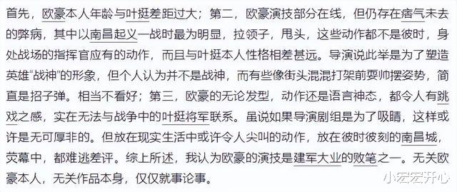 欧豪|“痞子硬汉”欧豪:是大导刘伟强干儿子,曾让海清当众下跪示爱