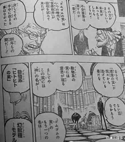 路飞|海贼王1044话漫画:解放的战士