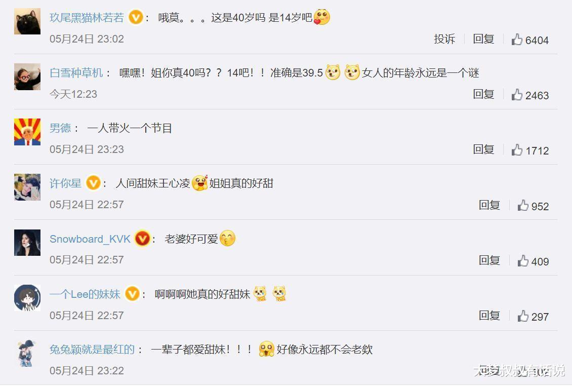 王心凌|40岁王心凌“双马尾”野生照曝光，网友惊：这14岁吧