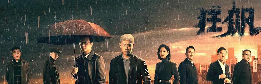 刘涛|吃瓜要吃全,张译与《狂飙》导演徐纪周的“不和”,或许另有缘由