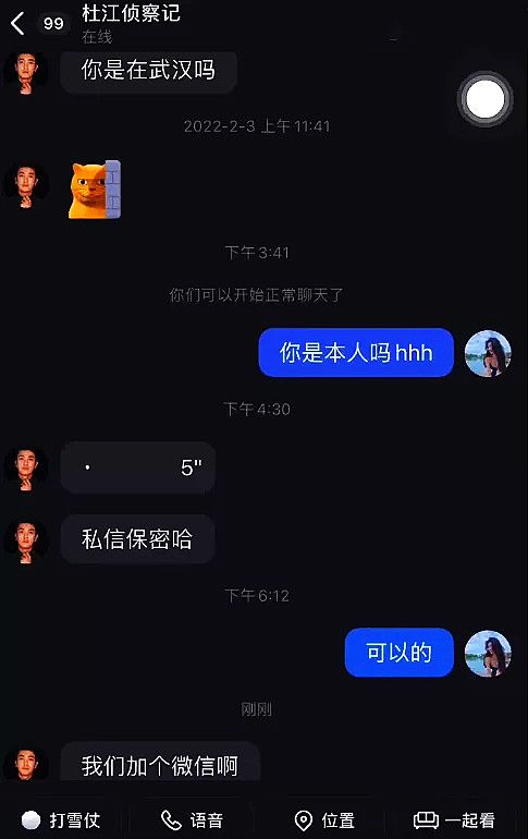 杜江|杜江私信美女人设崩塌?霍思燕回应离婚!
