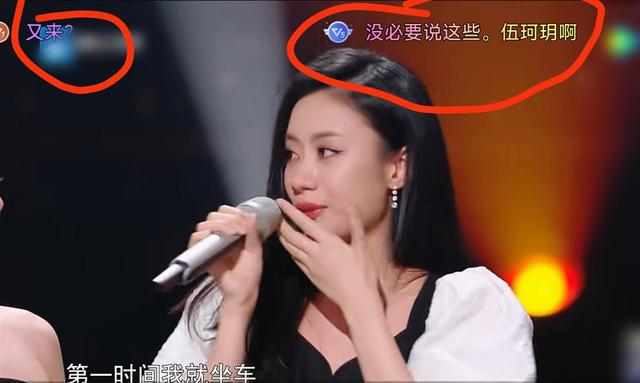 伍珂玥|伍珂玥，真不该打感情牌