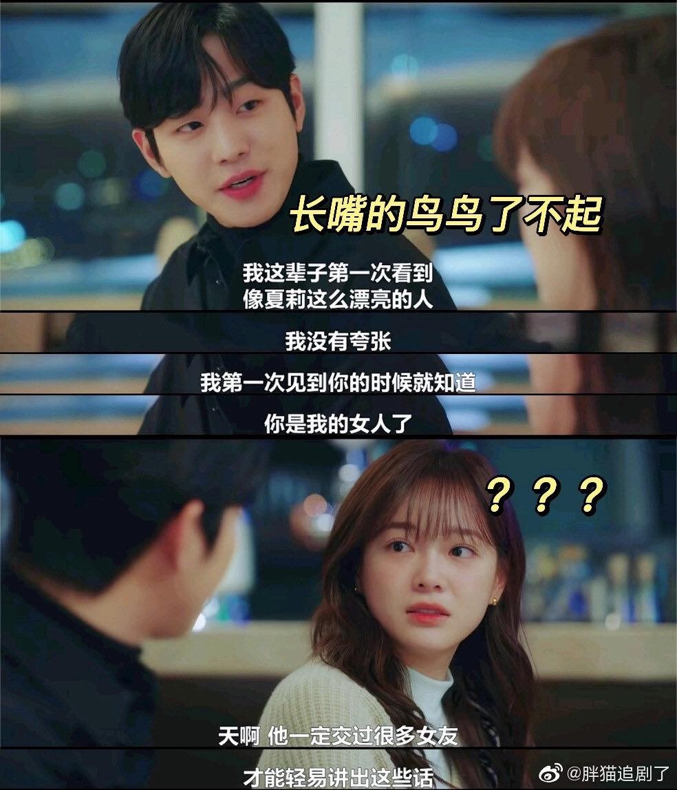 社内相亲|韩剧《社内相亲》最新一集热吻戏掀热议， “爱情鸟”15句土味情话感人