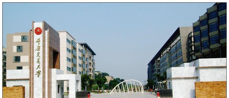 重庆交通大学|重庆交通大学就业报告，进国有企业占比过半，三分之一留渝就业