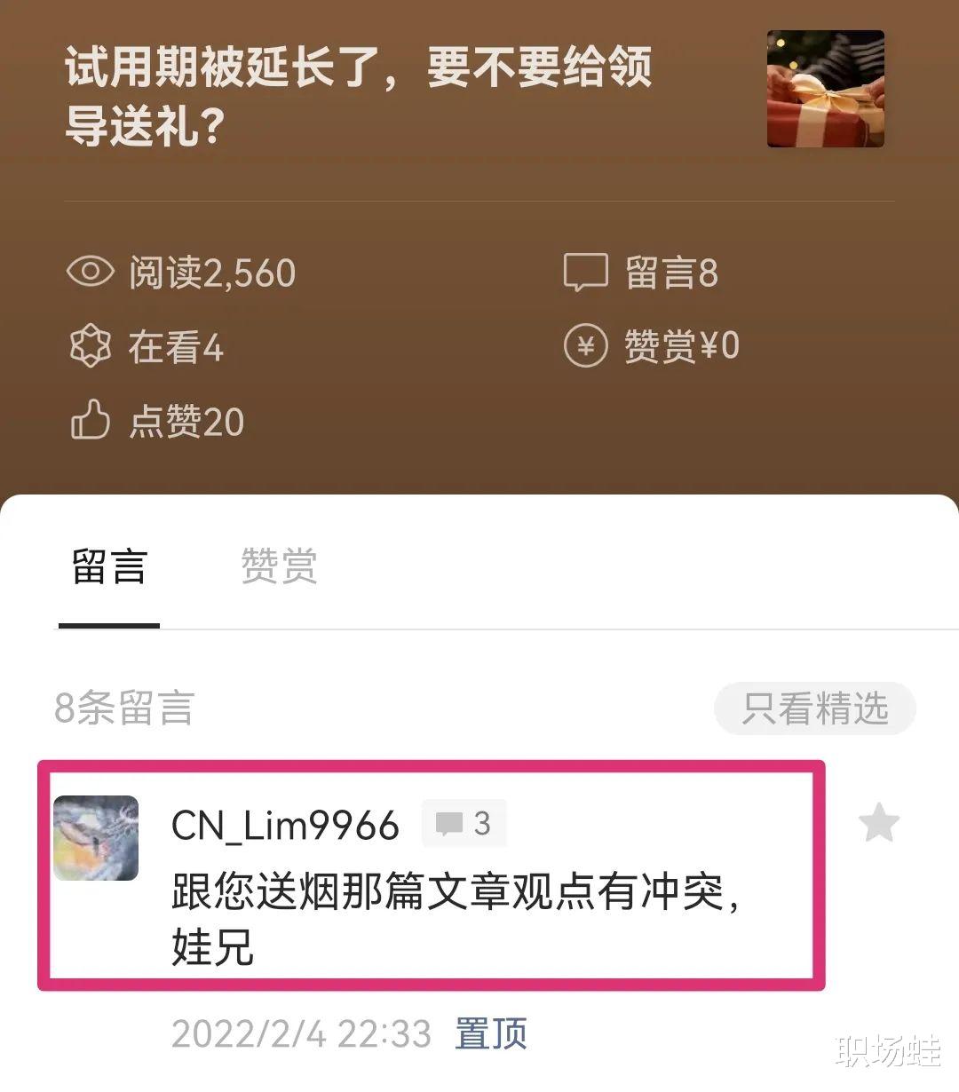 考研|几年不上班了，简历上要不要写在一家小公司工作至今？