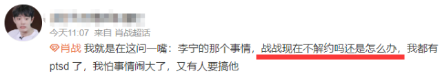 李宁|李宁新品服装被指像日本军服，肖战华晨宇被波及，执行董事发声回应