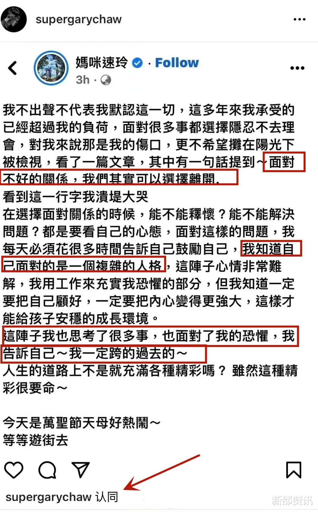 曹格|吴速玲透露曹格人格复杂，婚姻让其恐惧，曹格承认离婚是自作自受