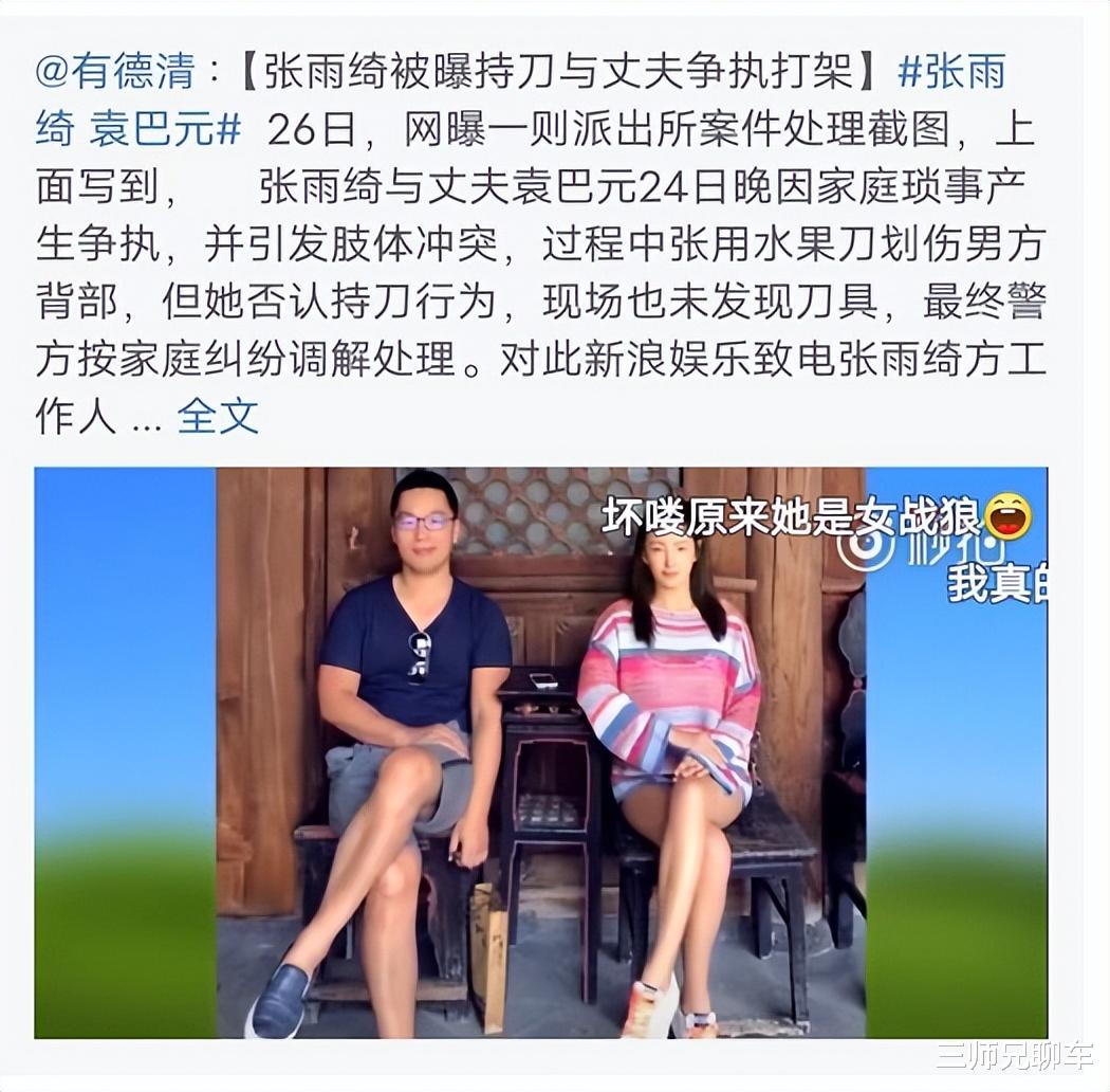 张雨绮|张雨绮发声抨击围观男性太软弱，道德绑架还是正义之言？