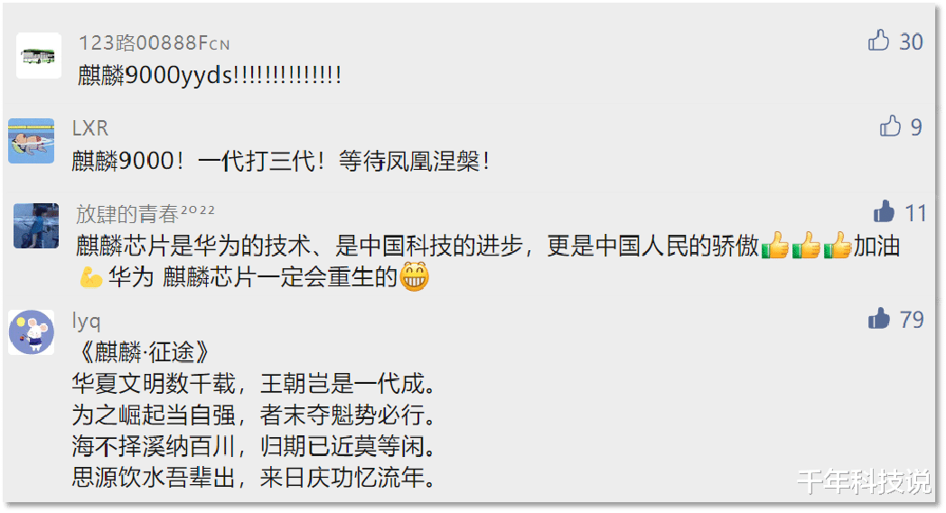 麒麟9000|华为麒麟9000成年度最受欢迎芯片,不输骁龙8芯片,国产芯太强了