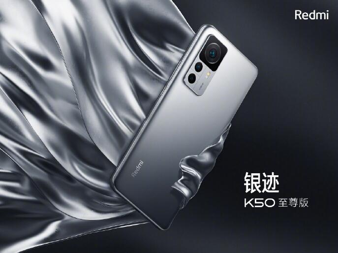 贴吧|小米 Redmi K50 至尊版「银迹」全身照亮相 更多细节曝光