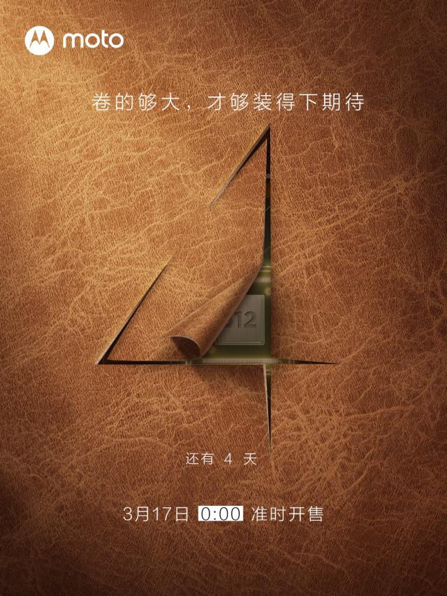 摩托罗拉|摩托罗拉海报泄密：edge X30屏下版将支持512GB存储