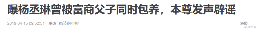 刘亦菲|她是“四大教主”中情史最混乱的，却唯一成立家庭？！