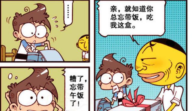 漫画|奋豆果然是大智若愚啊！奋豆：赠送爱心刺身午餐！