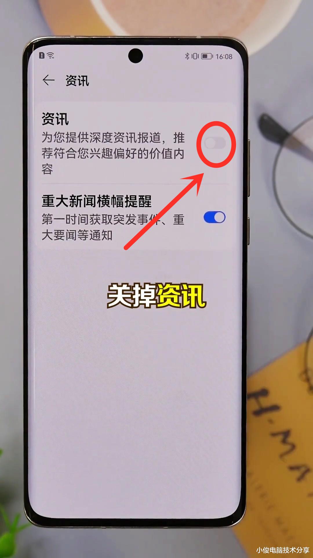 显卡|华为手机总是收到广告怎么办？教你一招，彻底告别广告烦恼