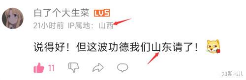 这波功德我们请了 功德我们包了是什么意思
