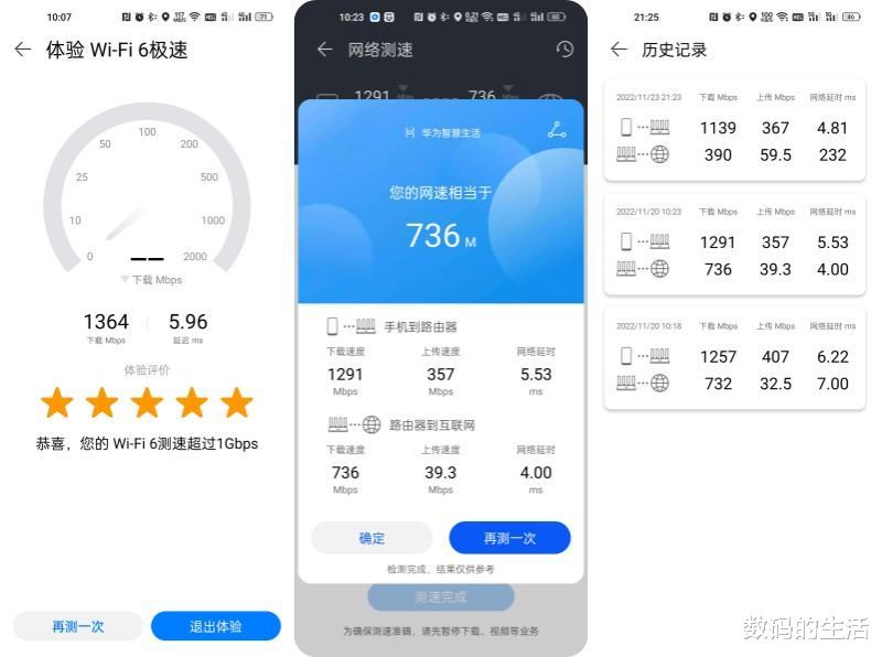 华为|华为出品，必是精品！电线传输覆盖全屋WiFi，实测华为Q6子母路由