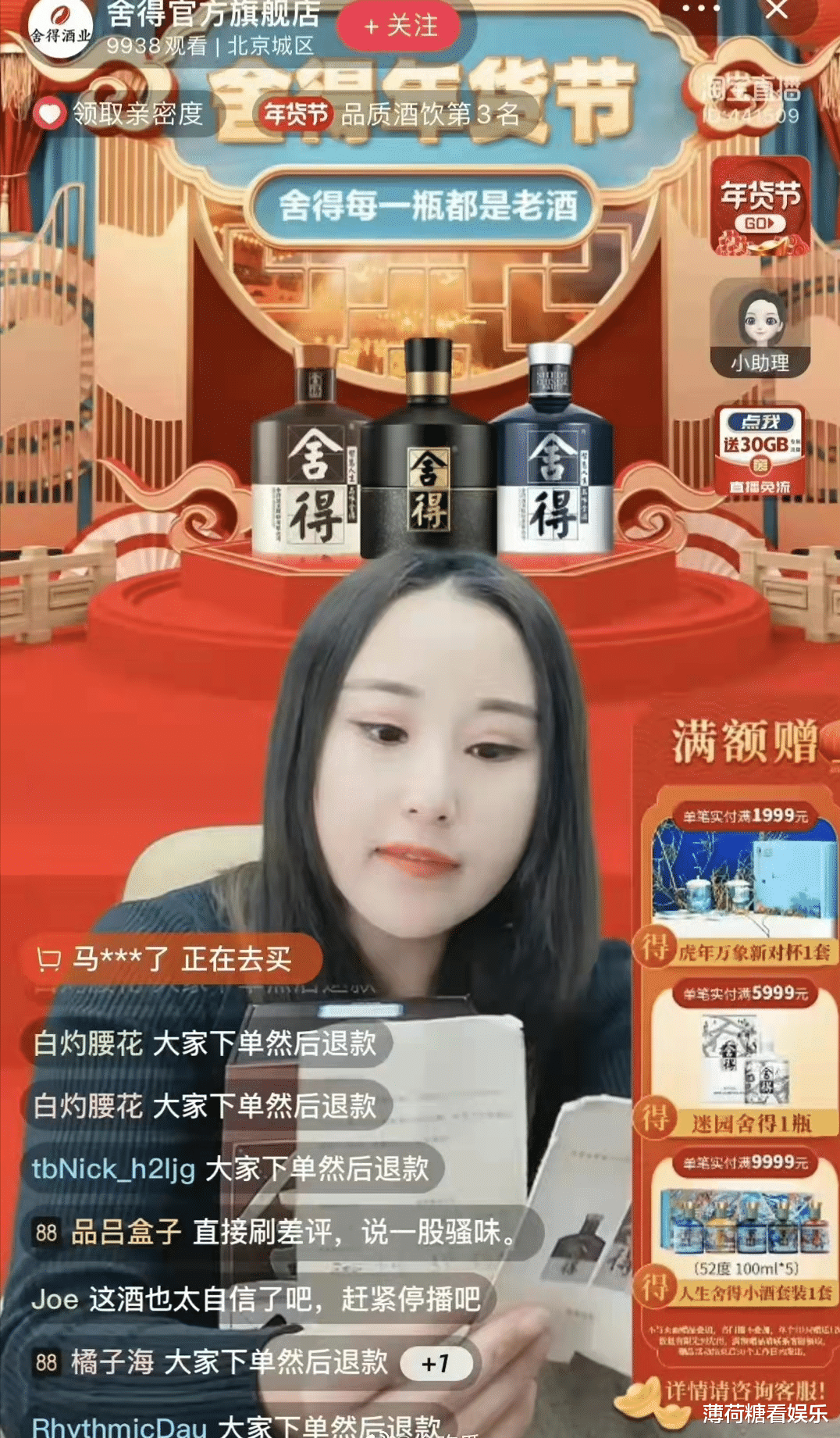 杨笠|杨笠代言再次翻车,签约知名酒业当日,品牌直播间被网友骂惨了