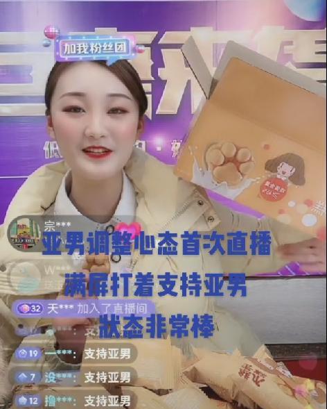 陈亚男|陈亚男铁粉爆料：她已获得平台力挺，举报也没用，退货率只有11%