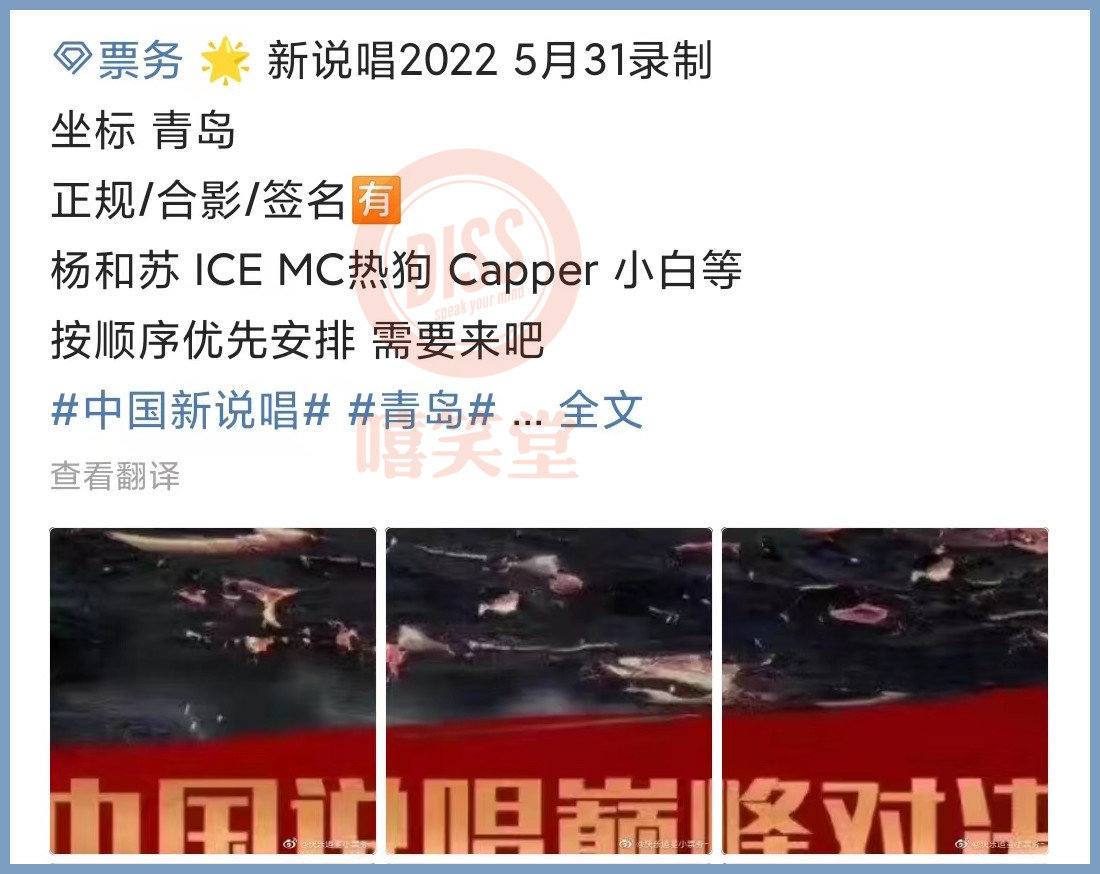 中国新说唱|《中国新说唱》居然遭黄牛入侵！派克特、C-BLOCK盛宇官宣参加！