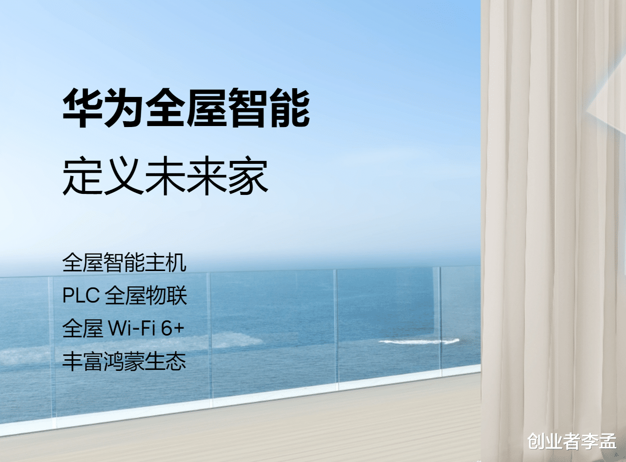 小米科技|华为又降价了！80平方全屋智能降至四万，这可能要PK小米