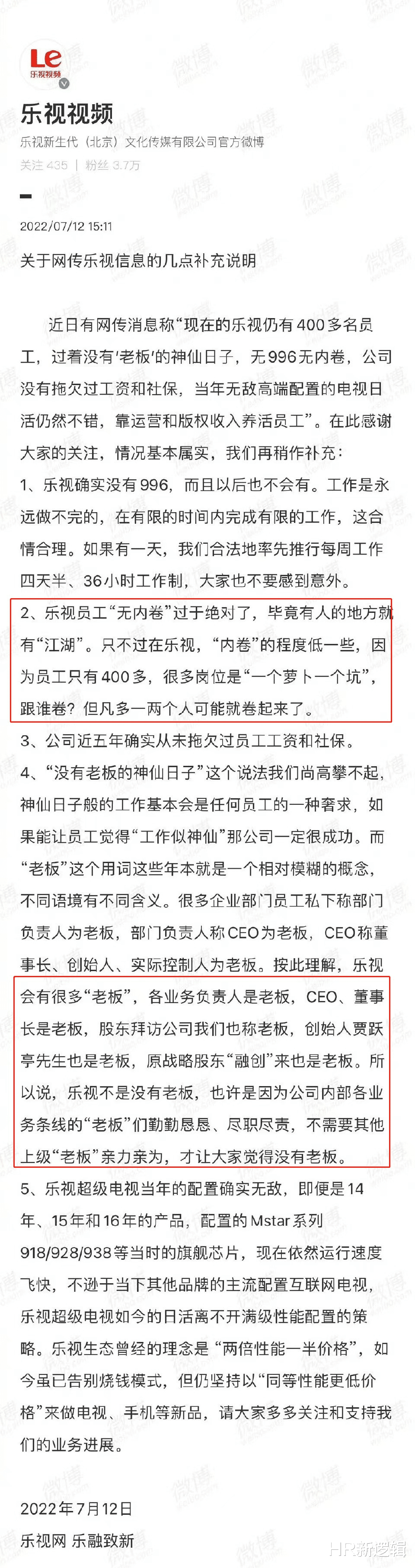 乐视|为什么“没有老板”“没有996”的乐视更快乐了？