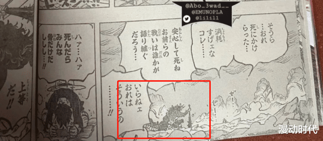 路飞|海贼王:八百年前乔伊波伊失败的原因找到了,和尼卡果实有关!