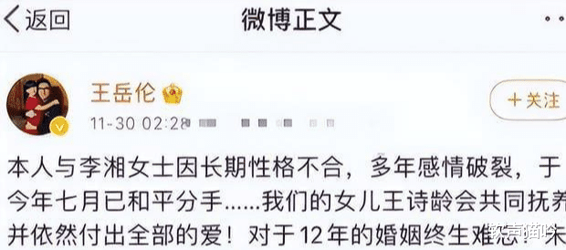 王岳伦|离婚犹如整容,李湘变化不大,王岳伦却像换了个人