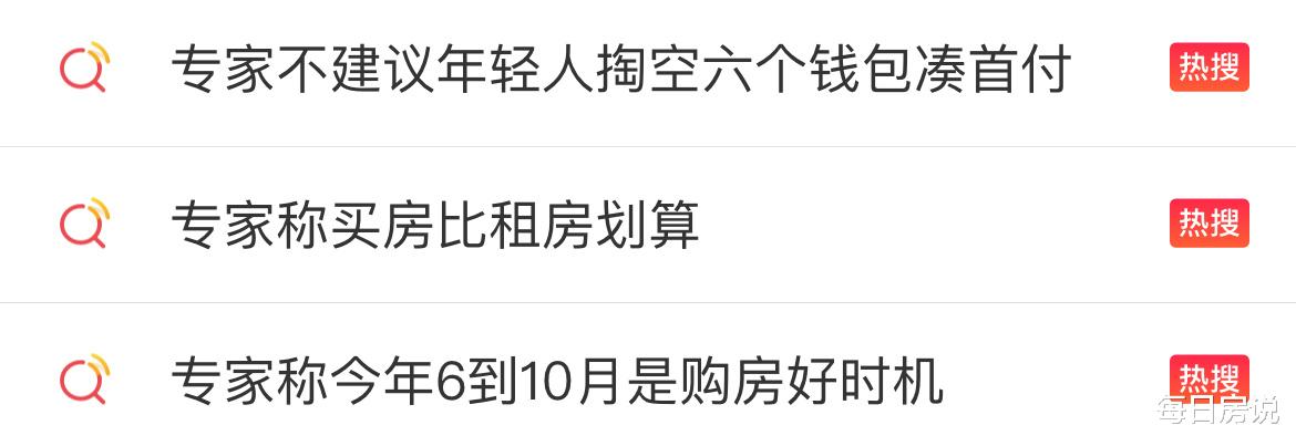 |楼市4个“车轮”跑偏了!马云担心的事已发生?高层回应