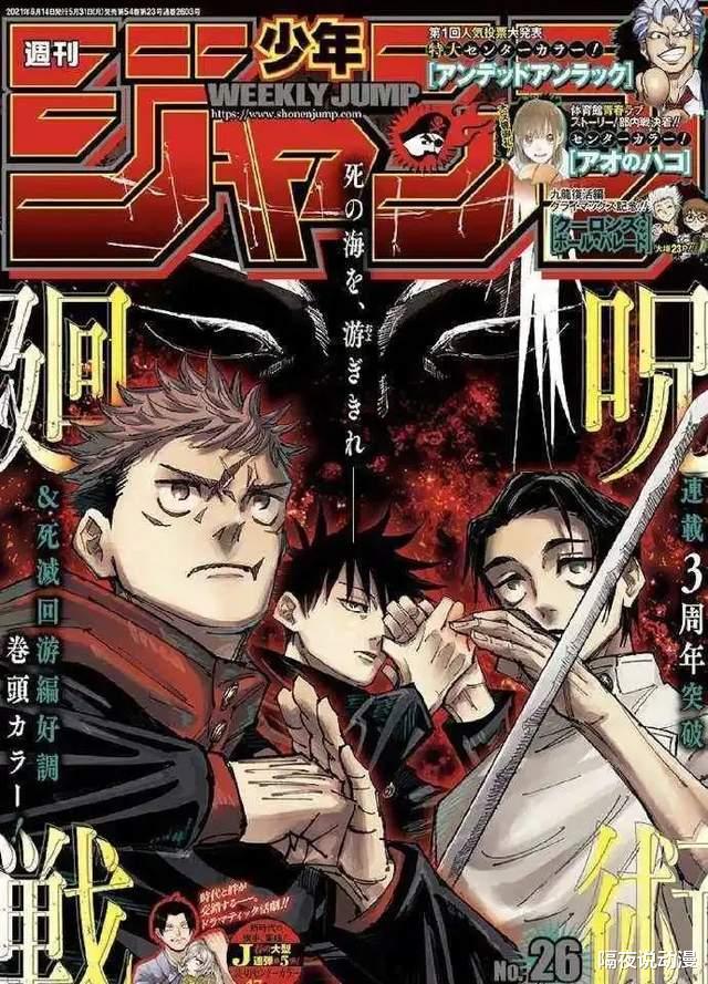 咒术回战|即将迈向100亿日元的《咒术回战》,是如何一步步成为日漫台柱?