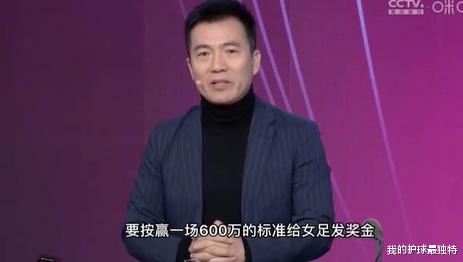 中国女足|1200万？黄健翔咆哮落泪：请按男足标准，双倍给中国女足发奖金