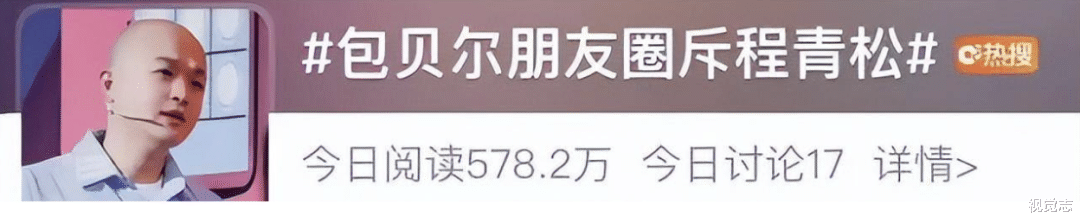 金扫帚奖|金扫帚奖公布，包贝尔急了