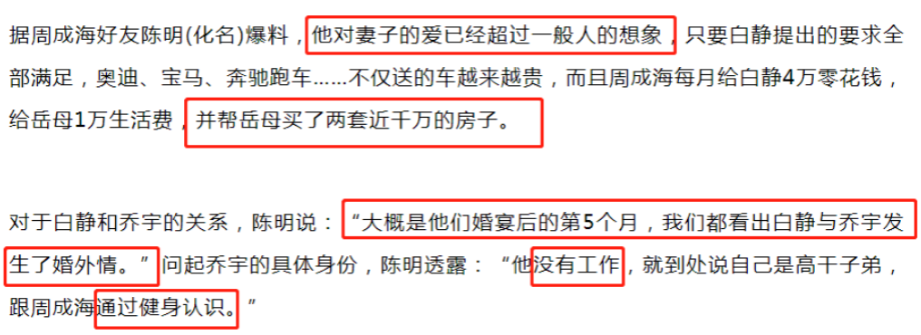 白静:27岁嫁入豪门,29岁和丈夫同时离世,母亲为争遗产四处奔波