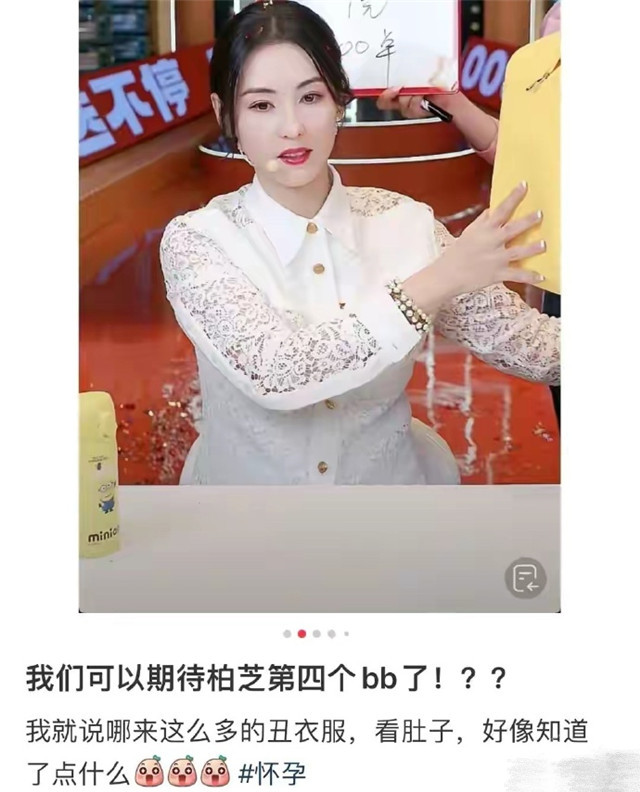 张柏芝|张柏芝直播凸肚明显疑怀四胎,已与谢霆锋和解,三胎生父仍是谜