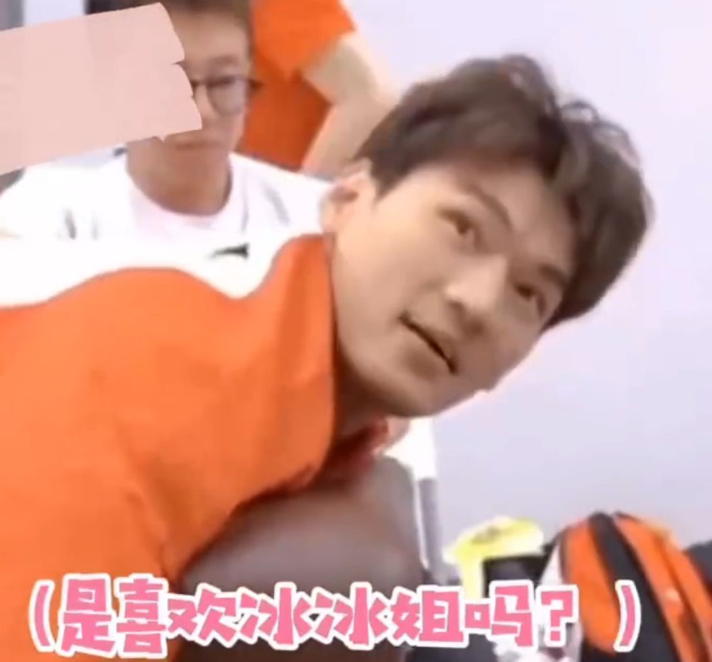 王冰冰|徐嘉余深情人设翻车，曾公开表白唐嫣宋轶，转眼又说喜欢王冰冰