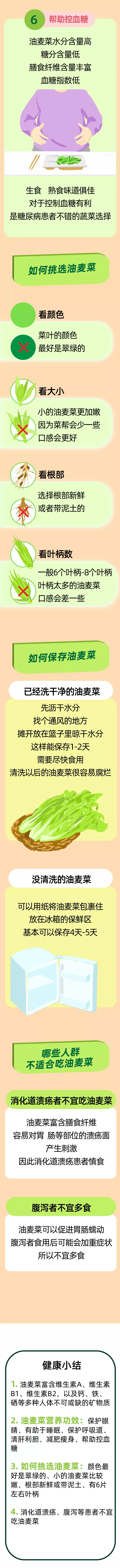 月饼|一盘“草中之王”,助你控血糖、促食欲,还有助于改善肝脏功能