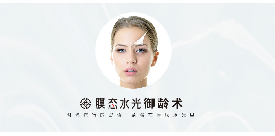 水光针 扒一扒“膜态水光”究竟是什么？