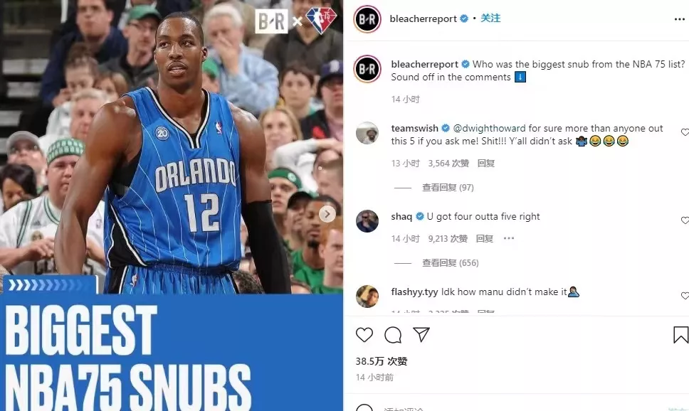 哭了!终于等到!霍华德入选NBA75大巨星