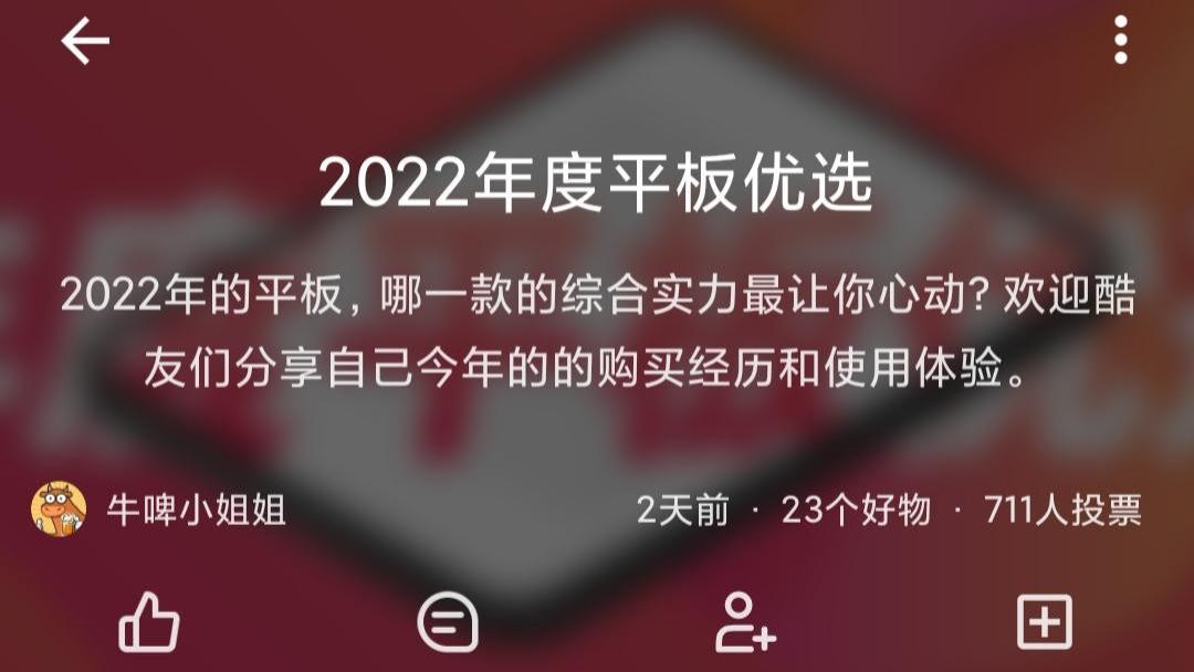 2022年度平板评比：小米华为前二，新款iPad Pro排名第五