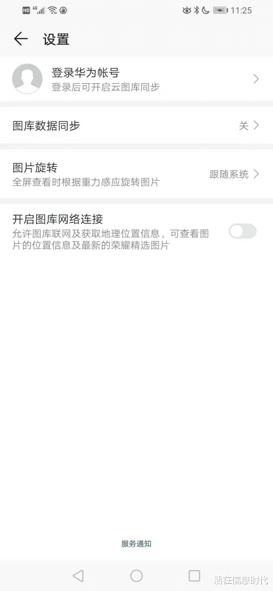 为什么华为手机相册里的图片会自动消失？