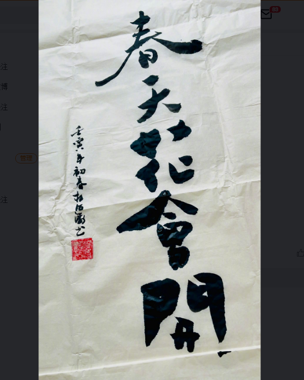 杜海涛|杜海涛晒书法引猜测！疑似透露和沈梦辰婚礼日期，好友吴昕神助攻